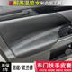饰皮专用 asx装 适用于广汽三菱劲炫改装 门板包皮汽车内饰门扶手套