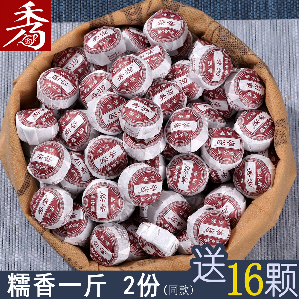 500g糯米香普洱茶小沱茶 云南熟茶坨茶黑茶叶 秀沏糯香普洱熟茶