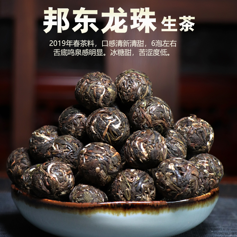 较大树龄 耐泡 有冰糖甜