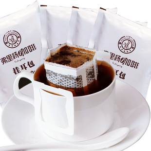 云南小粒咖啡 挂耳咖啡手冲 袋装深度美式意式纯黑咖啡粉