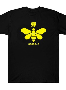艾美奖 绝命毒师BREAKING BAD 蜂00892-B甲胺化学标志短袖T恤半袖
