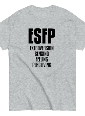 ESFP万物皆可MBTI16人格趣味印花创意短袖学生个性男女情侣T恤夏