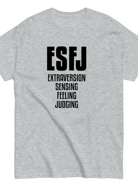 ESFJ 万物皆可MBTI16人格趣味印花短袖学生个性男女情侣T恤夏季