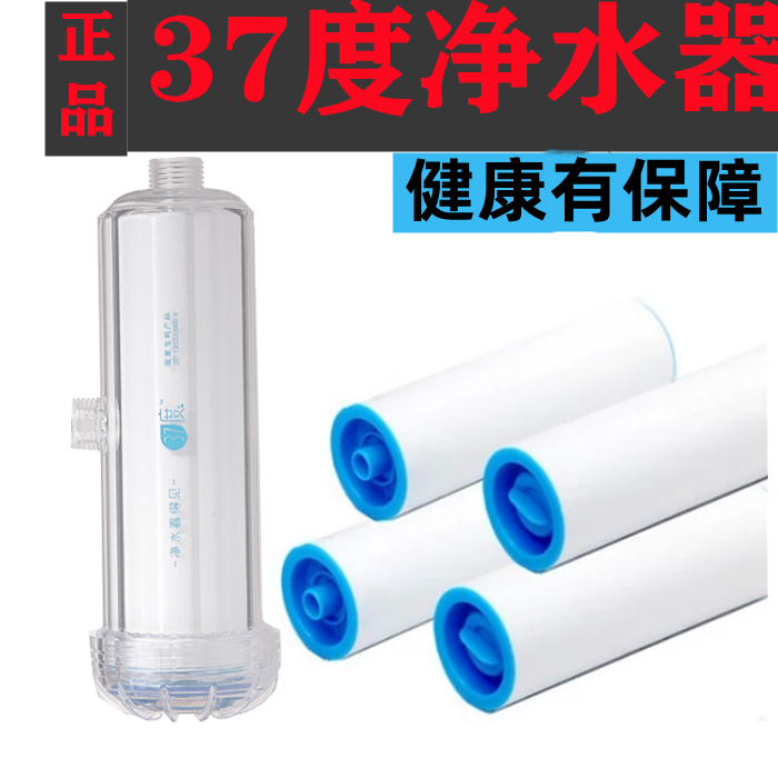 正品37度百搭净水器厨房洗漱去余氯过滤器淋浴洗衣机马桶水质过滤