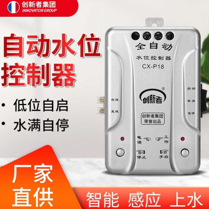 全自动水位控制器 水塔水箱自动上水开关 抽水泵浮球液位开关