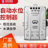 全自动水位控制器 抽水泵浮球液位开关 水塔水箱自动上水开关