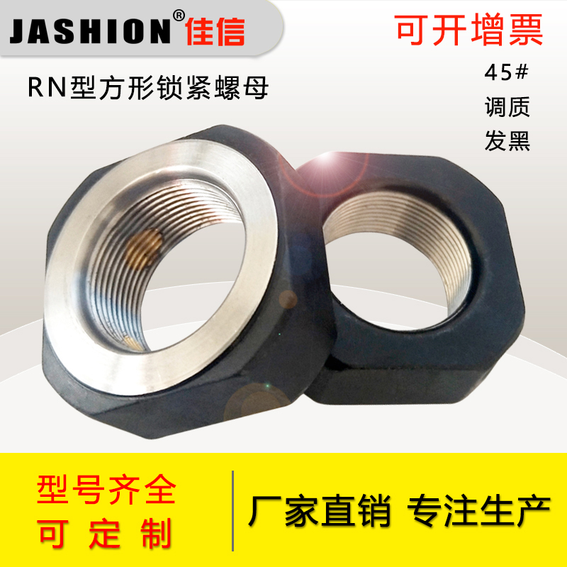 RN方型防滑防松滚珠丝杠锁紧螺母