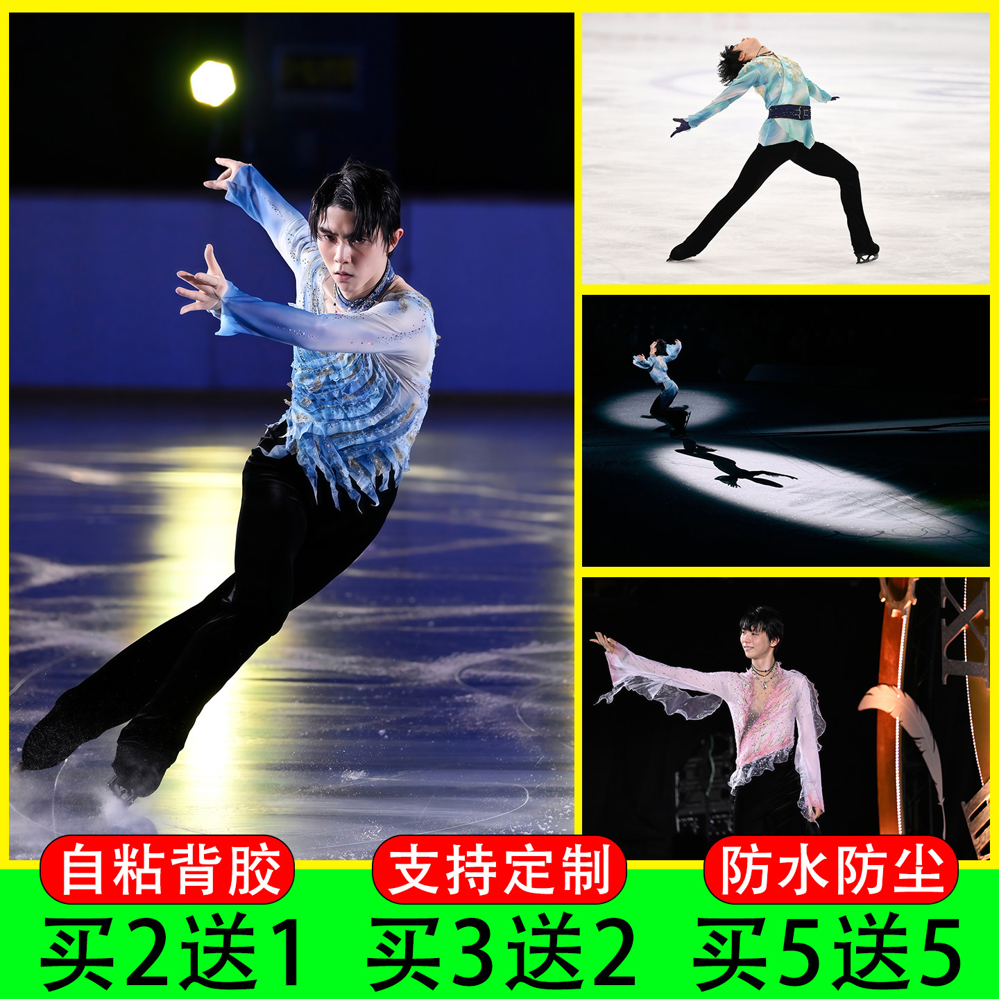 羽生结弦海报花样滑冰体育运动墙贴纸明星写真自粘贴画周边装饰画,家居饰品,现代装饰画,淘宝优惠券,粉丝福利购,淘宝优惠卷