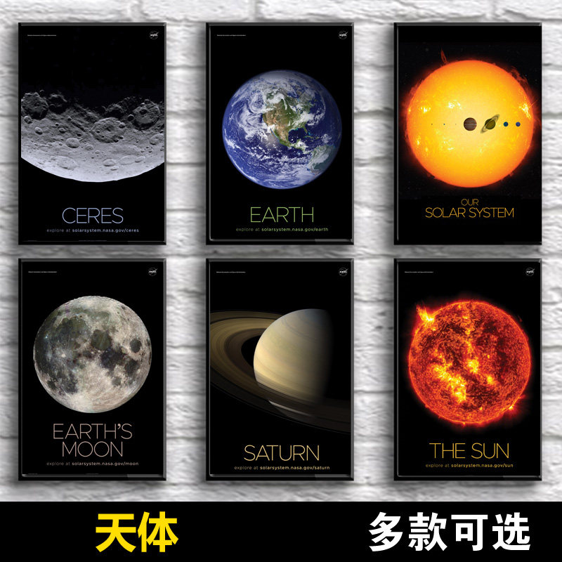 九大行星天体海报彗星星球银河星系装饰壁画宿舍寝室墙纸背胶贴图
