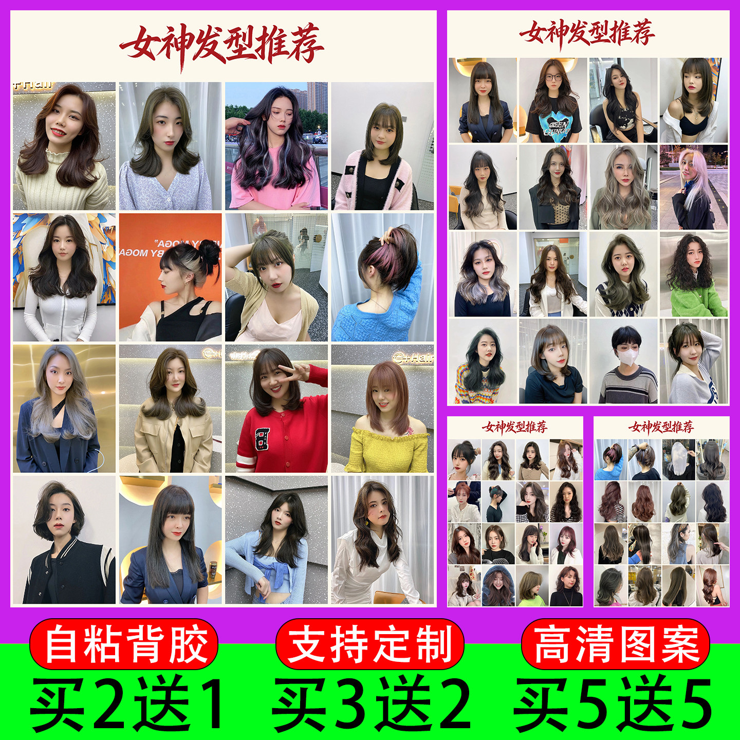 女士发型图片海报发廊理发店墙贴烫发短发装饰贴画时尚女性头发