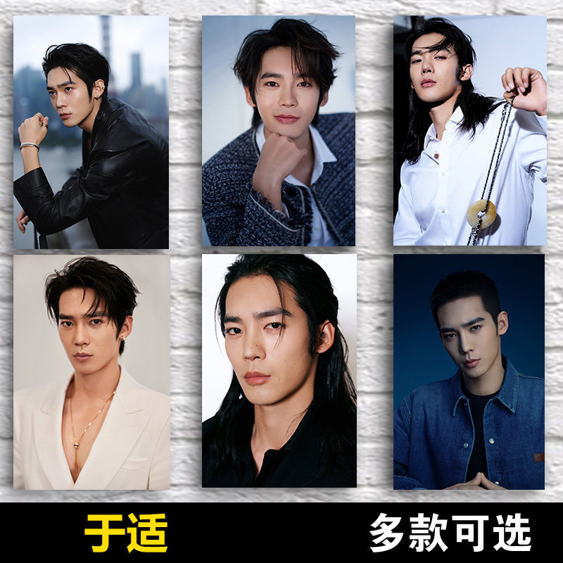 于适海报封神剧照装饰贴画长空之王背胶自粘壁纸帅哥男明星墙贴挂