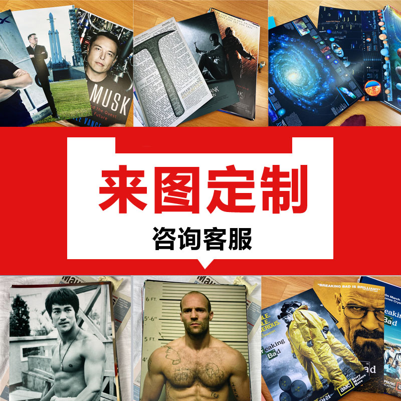 海报定制打印订做广告招聘