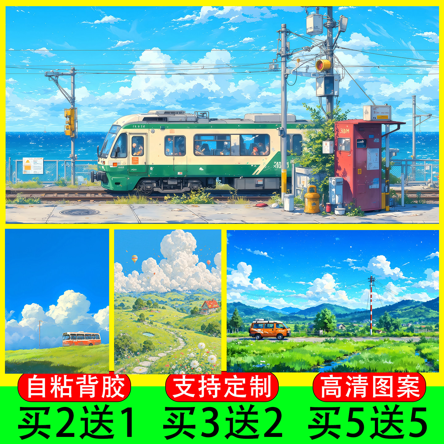 治愈系海报墙贴自粘动漫风景小清新背景贴纸宿舍卧室墙面装饰壁画