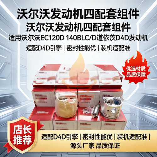 沃尔沃EC120D道依茨发动机四配套