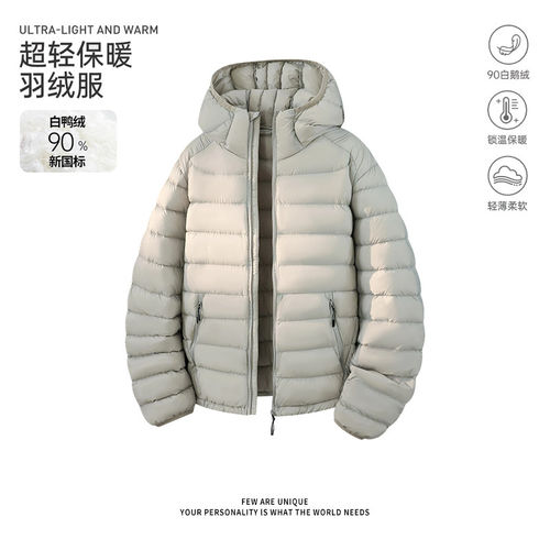 简约纯色连帽90白鸭绒羽绒服外套