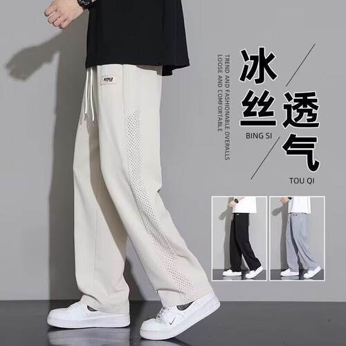 夏季冰丝速干男士阔腿运动裤休闲
