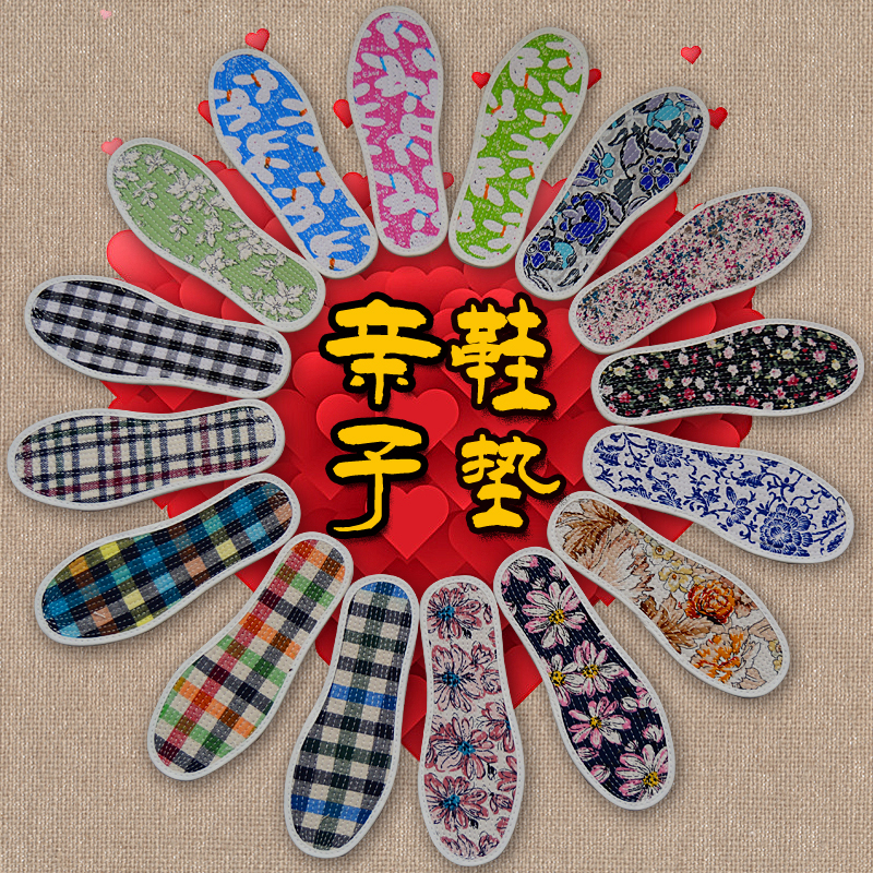 双装透气除臭手工全棉布亲子鞋垫