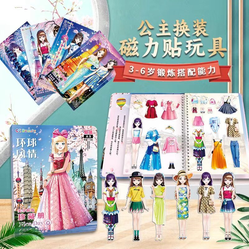 儿童玩具女孩磁力换装贴纸拼图粘贴画安静书,文具电教/文化用品/商务用品,贴纸/立体贴纸,淘宝优惠券,粉丝福利购,淘宝优惠卷