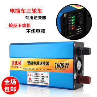 逆变器摆摊电瓶车载转换噐72V48V60V12v转220v大功率货家用24电压