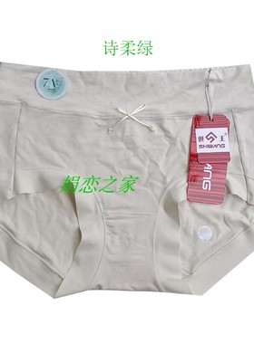 世王内衣专柜正品 女士简约纯色柔软舒适透气中腰内裤S8207新款