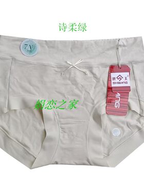 柔软舒适世王女士透气内裤