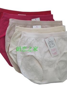 世王内衣专柜正品 女式无缝中高腰宽松女士三角内裤6676 六件包邮