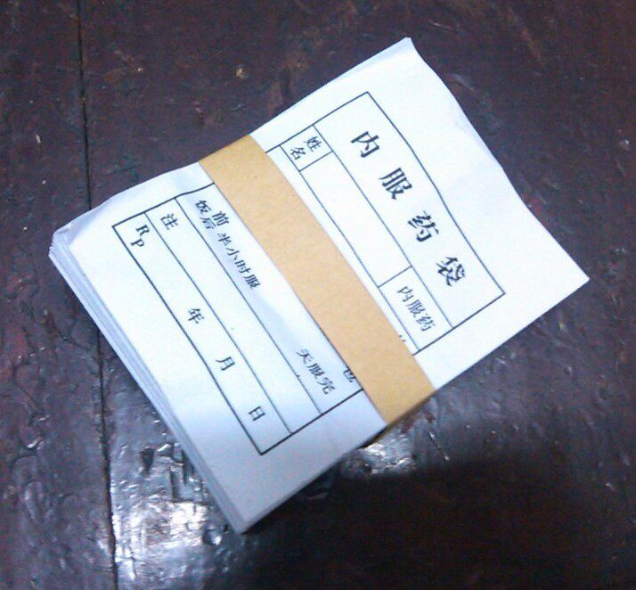 西药袋定制做小号医用内服袋西药纸袋现货拆零试样袋药片胶囊袋