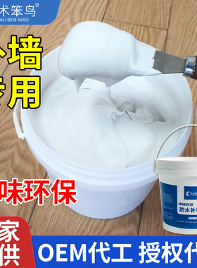 防水补墙膏净味环保补漆膏白色腻子膏防霉墙面修补膏环保净味修复