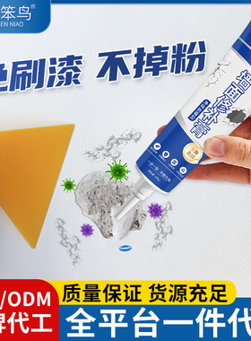 墙面修补膏补墙白色环保家用钉眼修复腻子粉防霉防水净味
