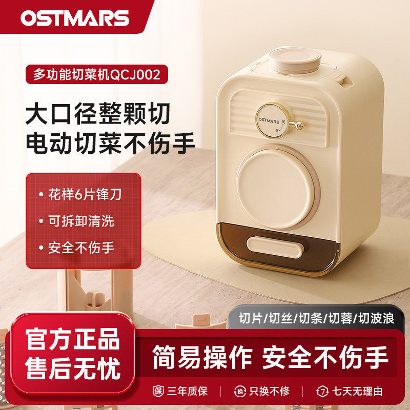 新款德国OSTMARS全自动多功能图片
