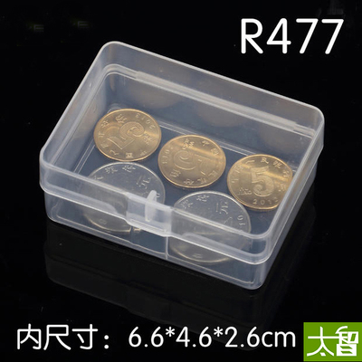 太智长方形收纳盒透明零件盒塑料