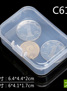 收纳塑料盒子长方形透明白色工具盒螺丝盒五金零件盒加厚有盖C617