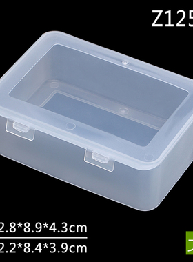 PP塑料盒子小号五金元件盒零件盒收纳盒工具盒加厚长方形 Z12543