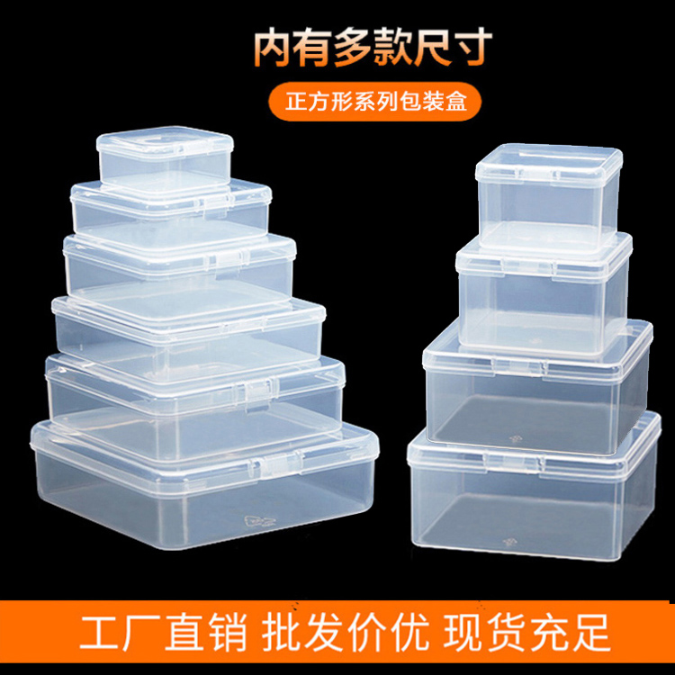 正方形塑料收纳盒透明盒子