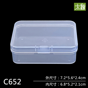 新品 收纳塑料盒子长方形 透明白色 小工件螺丝盒五金零件盒 加厚