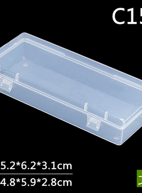 长方形塑料盒子透明文具收纳盒PP工具盒零件盒元件配件盒包装C151