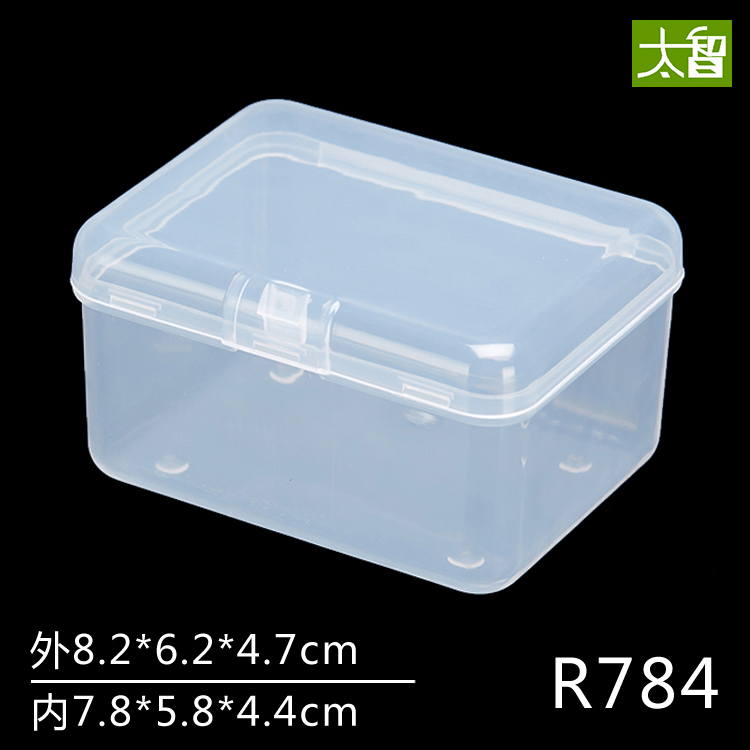 PP收纳盒子厂家直销塑料盒子加高