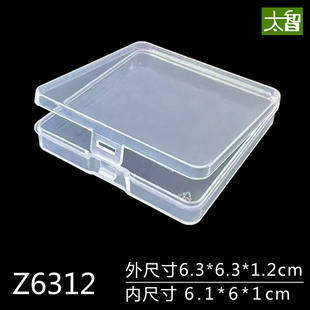 正方形五金配件元件零件盒透明塑料盒小号鱼钩盒渔具包装盒塑胶盒