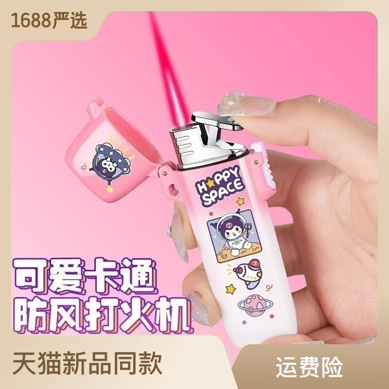 kt猫长条渐变玉桂狗三丽鸥潮流个性气体INS小红书送男友打火机