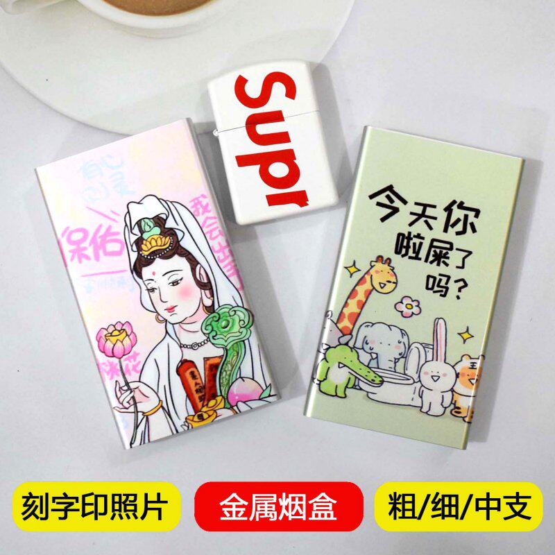创意女士烟盒男士装菸盒子 金属铝合金滑盖超薄轻便可爱卡通盒子