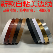 自粘美缝条瓷砖贴纸背景墙石膏线装 饰线条衣橱柜门艺术美边线贴纸