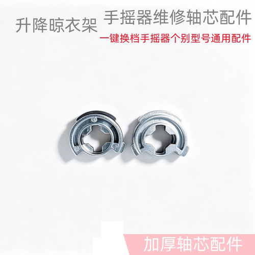 晾衣架手摇器晾衣架配件