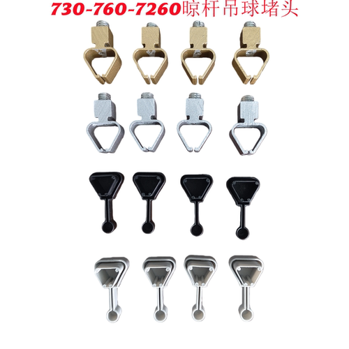 太太晾衣架全铝吊球760-7260