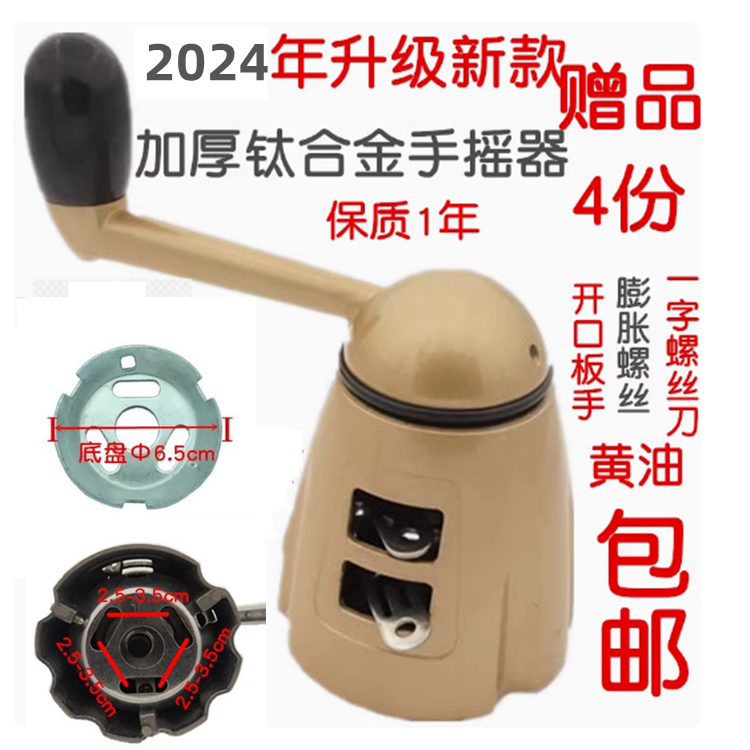 太太晾衣架升降衣架双杆摇器好钢丝摇把手柄通用配件650-670包邮