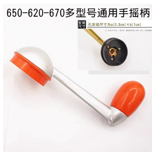 好手摇器把太太升降晾衣架维修配件晒衣架手摇柄双杆650通用手柄
