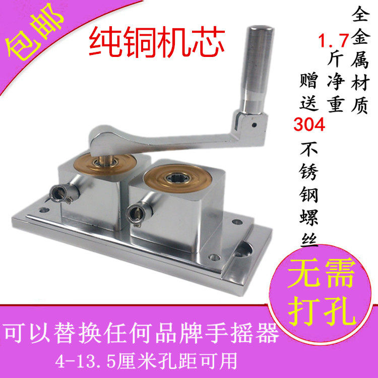 晾衣架手摇器免打孔双杆配件