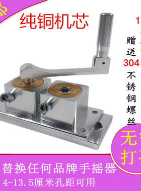 晾衣架手摇器免打孔双杆配件