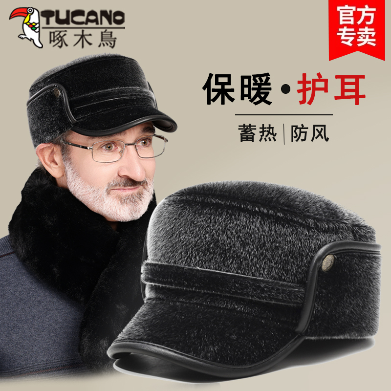 啄木鸟中老年人帽子男冬季平顶帽老人爷爷老头加绒护耳保暖鸭舌帽
