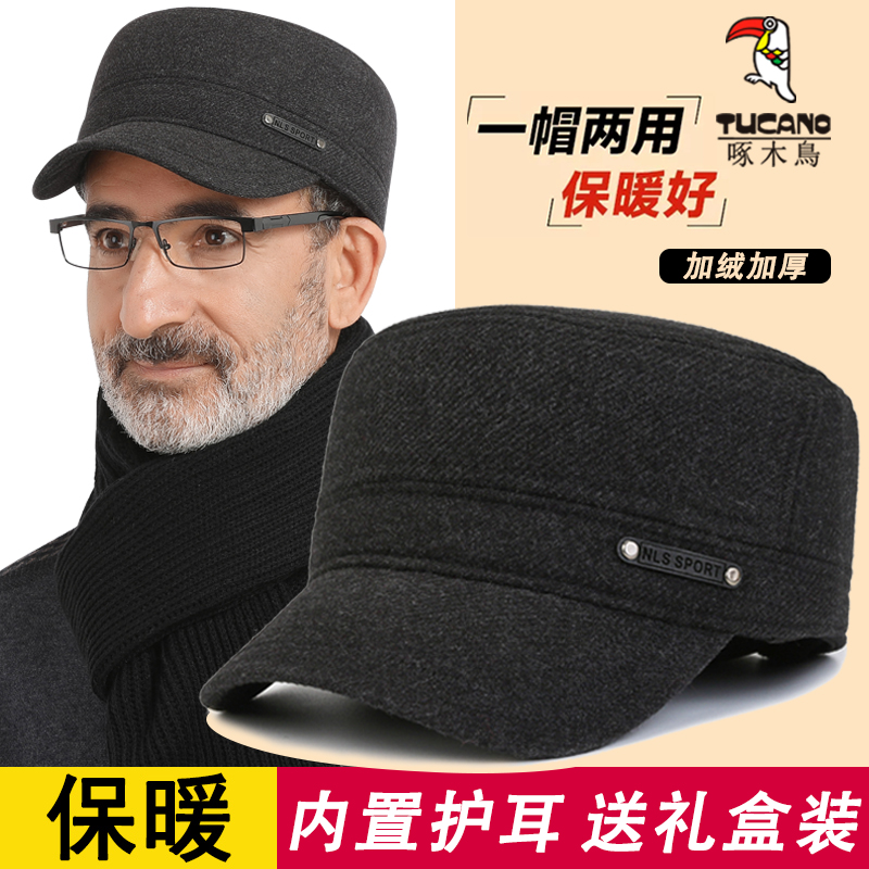 啄木鸟帽子男冬季老人爷爷帽子