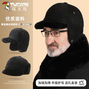 老人帽子男冬季防寒雷锋帽中老年人鹿皮绒爸爸爷爷护耳保暖棉帽冬
